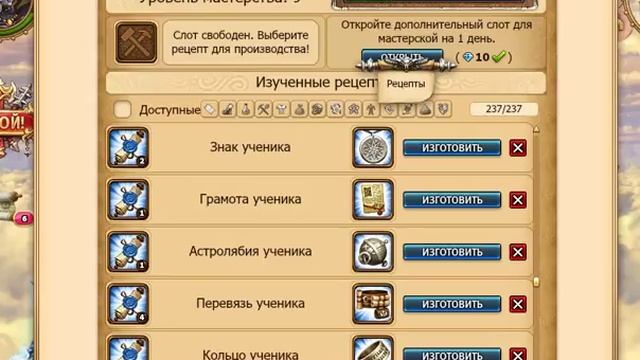 Небеса: Сварили сет ученика [Завершаем ивент Натурфилософ] смотреть онлайн