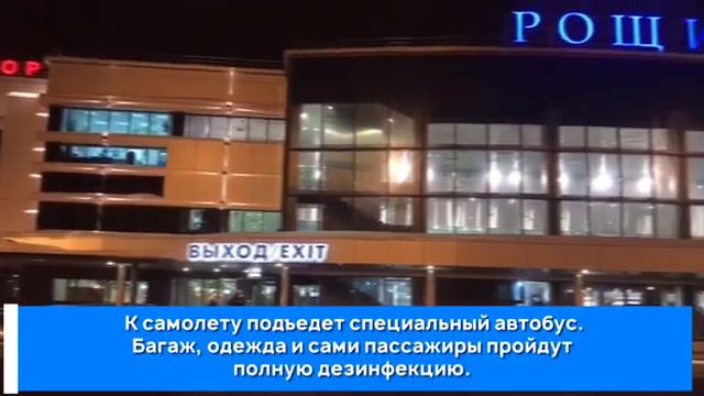 Видео санатория под Тюменью в котором будут содержаться под карантином туристы из Уханя (Китай). смотреть онлайн