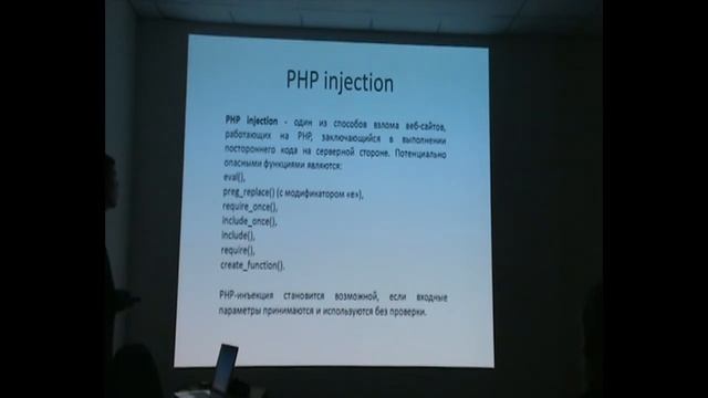 Тестирование безопасности или Security and Access Control Testing смотреть онлайн