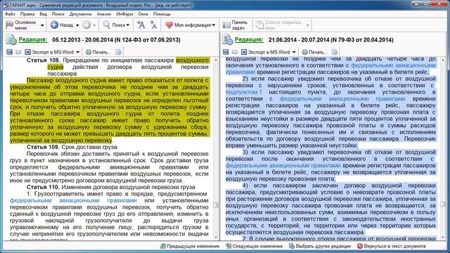 С 21 июня 2014 года действуют новые правила возврата авиабилетов. ИЮНЬ 2014 смотреть онлайн