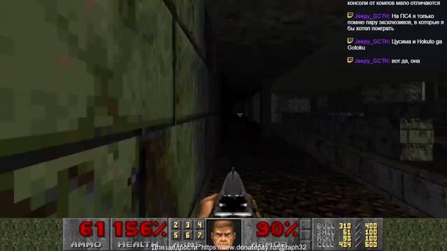 DOOM CLASSIC COMPLETE .PC.Стрим 02.