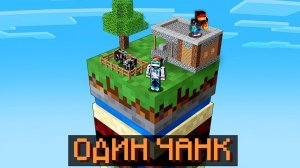 Майнкрафт, но ВЕСЬ МИР Превратился В МНОГОСЛОЙНЫЙ ЧАНК + FlackJK
