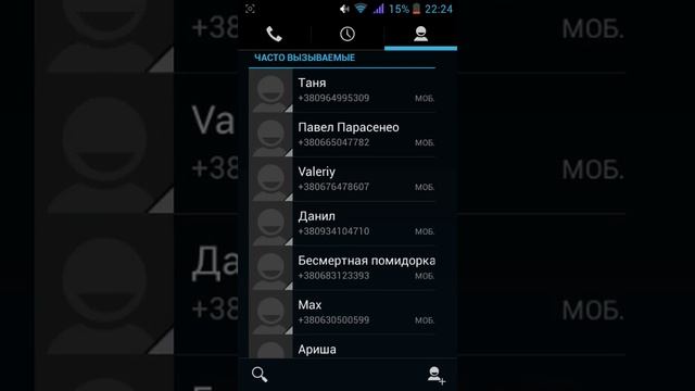 Как удалить контакт смотреть онлайн