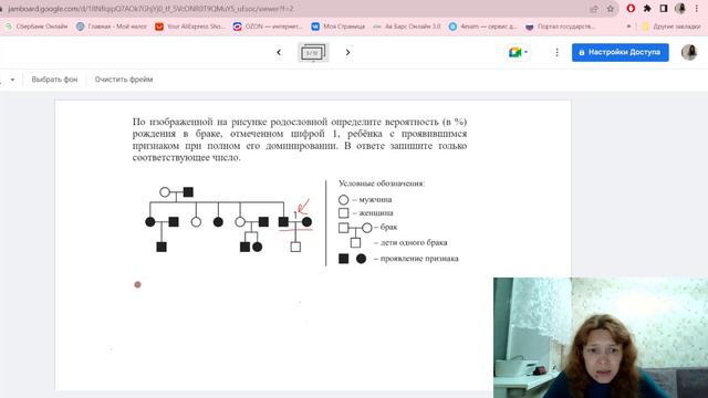 Разбор реальных заданий линии 4 ЕГЭ по биологии смотреть онлайн