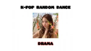 k-pop random dance | к-поп рандом дэнс