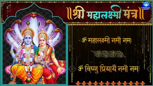 ॐ महा लक्ष्मी नमो नमः- माँ लक्ष्मी का सबसे शक्तिशाली मंत्र- Om Maha Lakshmi Namo Namah- Laxmi Mantr смотреть онлайн