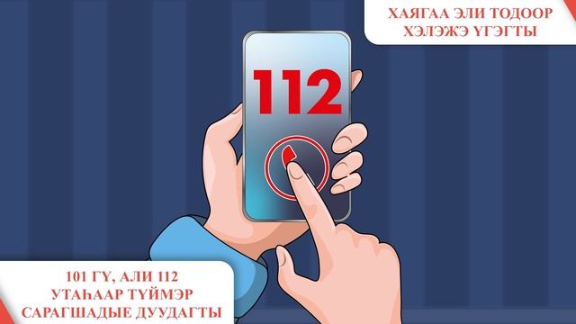 Если пожар в квартире_на бурятском языке.mp4 смотреть онлайн