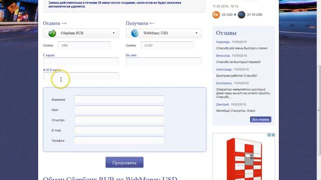 Как пополнить Вебмани через Сбербанк? (Webmoney через Сбербанк) смотреть онлайн
