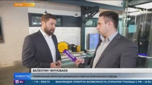 Интервью директора АО «ЩЛЗ» В.Ю. Чернобаева телеканалу «Россия 24». Реализация программы замены лифт