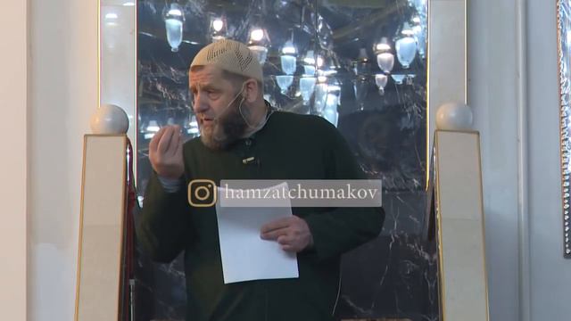 Шейх Хамзат Чумаков/Аллах не меняет положения людей,пока они не изменят самих себя (часть№2). смотреть онлайн