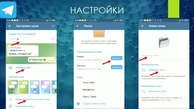 Возможности мессенджера Телеграм смотреть онлайн