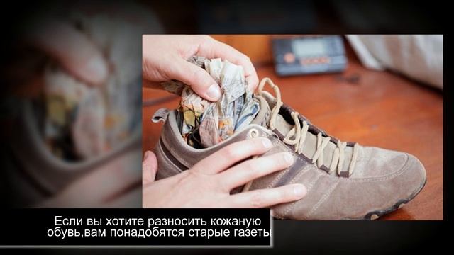 Советы по уходу за обувью: чтобы обувь не натирала и не скользила, как разносить обувь смотреть онлайн