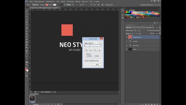 Создание логотипа "Neo Style" смотреть онлайн