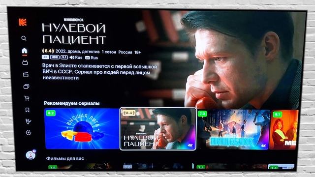 Одно из лучших применений телевизора! Кинопоиск Смарт ТВ. смотреть онлайн