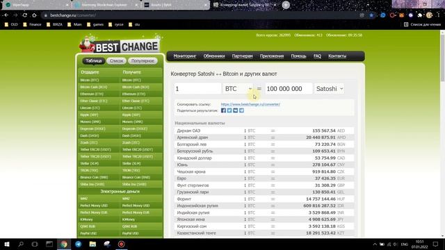 Как с Metamask кошелька сети Harmony обменять крипту на деньги без KYC смотреть онлайн