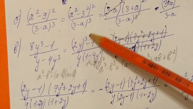 214 Алгебра 8 класс Сократите дробь примеры решение смотреть онлайн