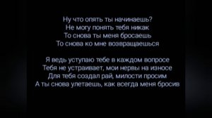 По щекам слёзы Кучер&Janaga(Текст и песня )