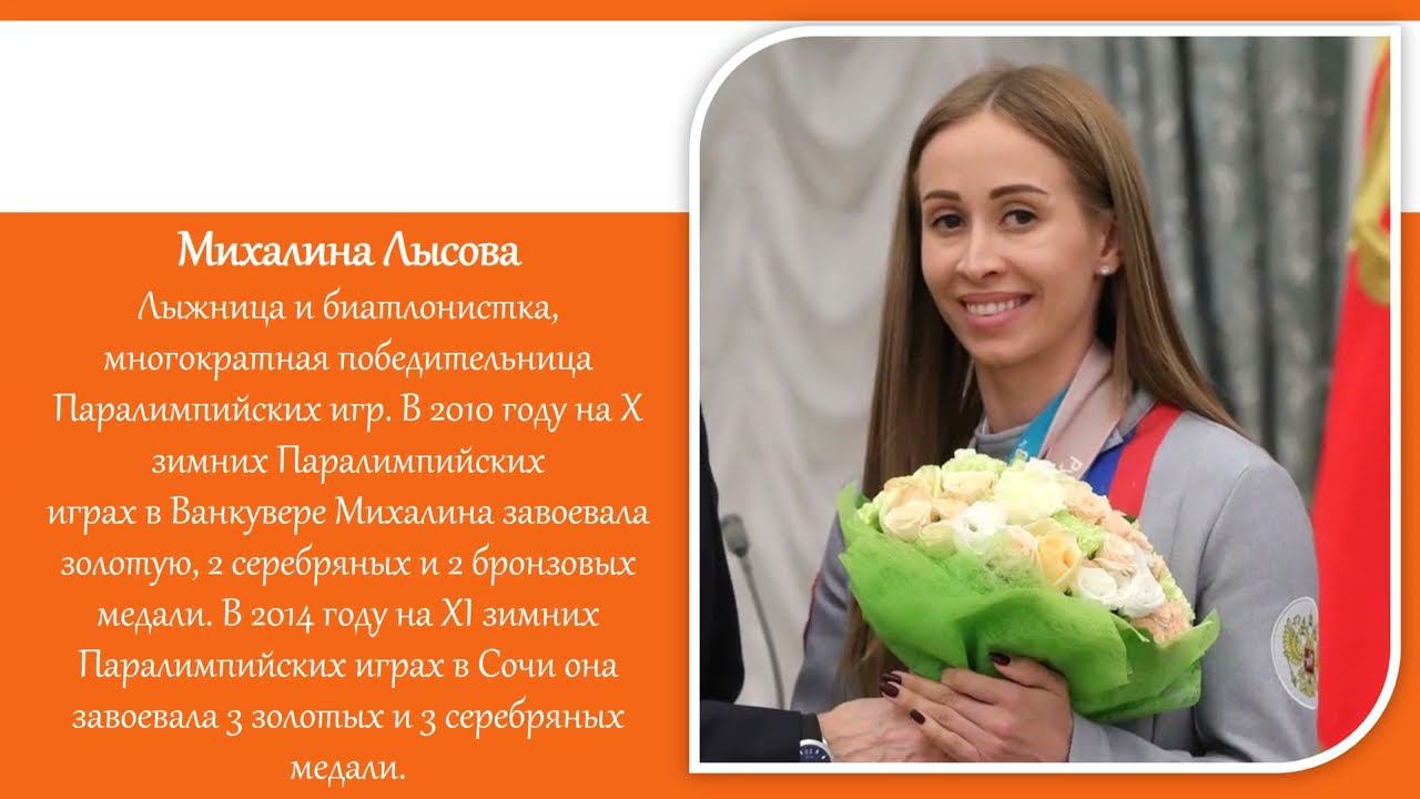 Видеообзор «Паралимпийцы России» смотреть онлайн