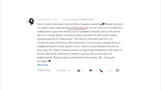 Как подготовиться к ЕГЭ по обществознанию с нуля? Советы, которые помогут сдать экзамен на 80+ смотреть онлайн