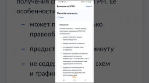 Как получить выписку ЕГРН на квартиру у себя в телефоне в приложении Госуслуги Бесплатно за 1 минут