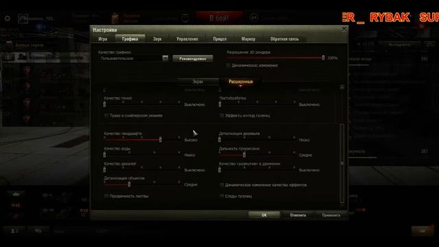 НАСТРОЙКА ГРАФИКИ World of Tanks ДЛЯ СЛАБЫХ ПК И НООТБУКОВ И УВЕЛИЧЕНИЕ FPS смотреть онлайн