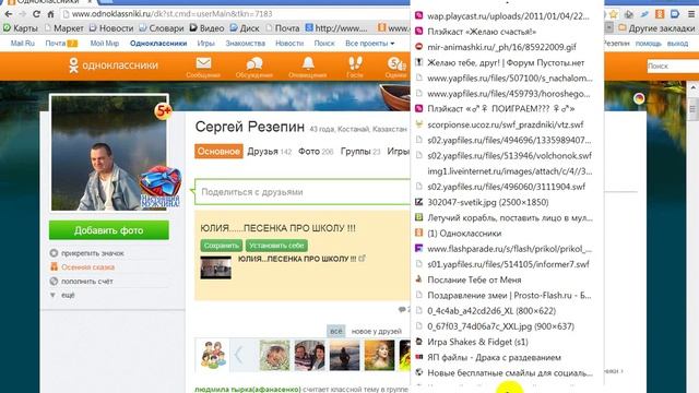 ВИДЕО-УРОК...КАК СОХРАНЯТЬ ЗАКЛАДКИ... смотреть онлайн