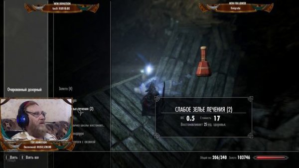 Скайрим "Skyrim Special Edition" серия 72 "Древний свиток" (OldGamer) 16+