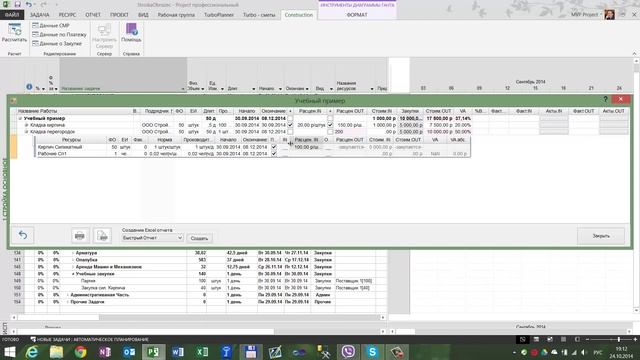 Turbo Planner 2015: Закупки и взаиморасчеты смотреть онлайн