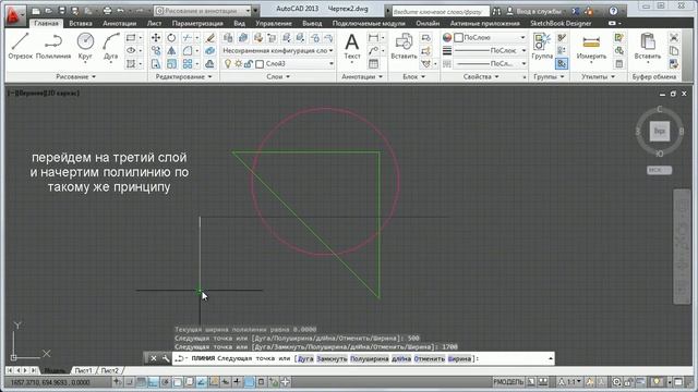 Autocad для начинающих. Базовый курс .Часть 2. Слои. Базовая геометрия смотреть онлайн