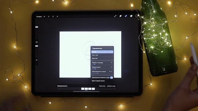 Как создать анимацию в программе Procreate