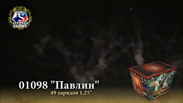 Павлин смотреть онлайн