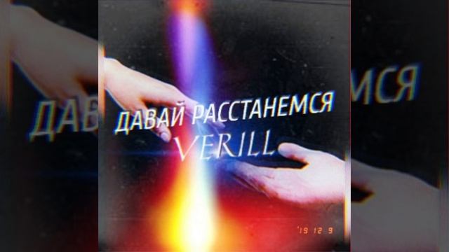 Давай расстанемся смотреть онлайн