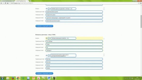 Игра "Кто хочет стать миллионером", созданная с помощью сервиса Learning Apps