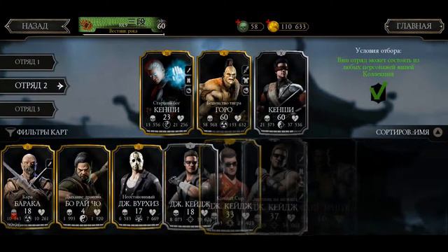 Mortal kombat mobail джейд мк 11 10 слияние. Баг. Вкачай быстрее смотреть онлайн