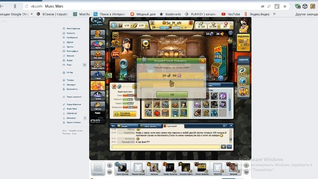 music wars Последний день ! Выбиваем игры разума 80 подарков ! смотреть онлайн