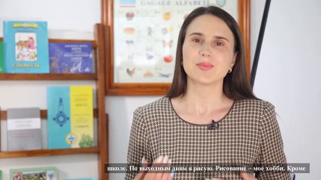 Лекции по изучению гагаузского языка. Лекция №25 "HOBİLÄR" (уровень А1) смотреть онлайн