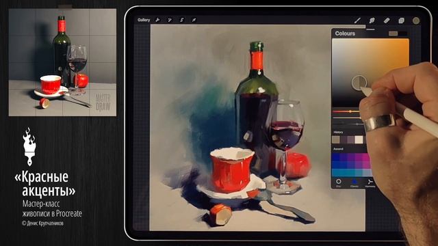«Красные акценты» | Онлайн живопись в Procreate смотреть онлайн