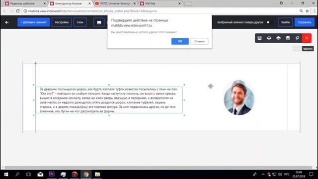 Конструктор блоков смотреть онлайн