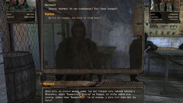 Сталкер Народная солянка 2016 Поиски пропавшей экспедиции. смотреть онлайн