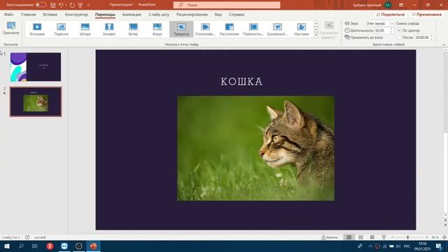 как правильно пользоваться  Power Point