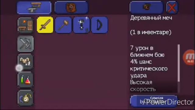 1# Terraria без древесины не как смотреть онлайн