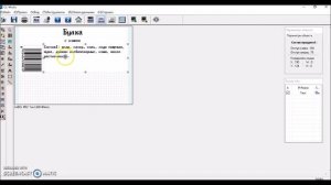 Работа с этикеткой в весах CL