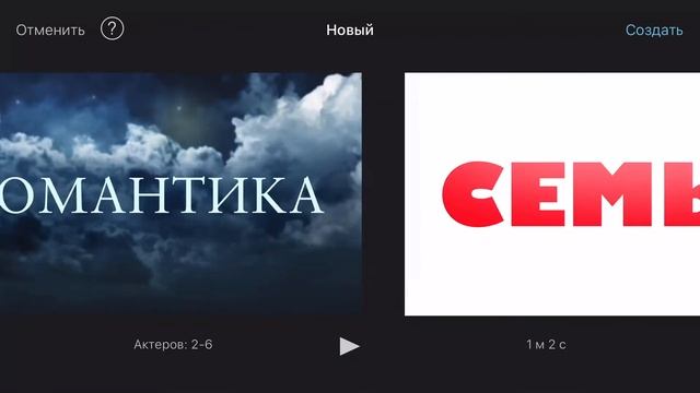 #iMovie Монтируем на iPhone | Урок 13 | Настройки проекта смотреть онлайн