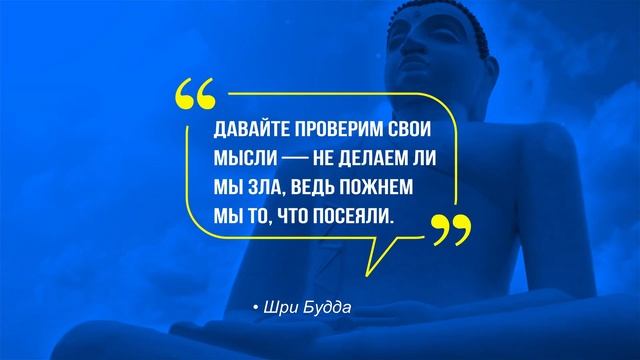Будда о добре и зле смотреть онлайн
