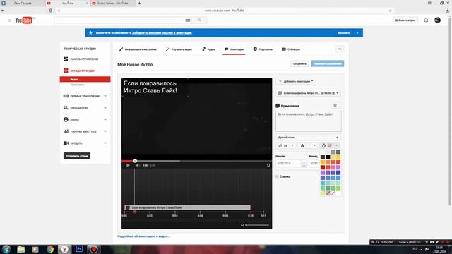 Как Сделать Аннатацию В Видео смотреть онлайн