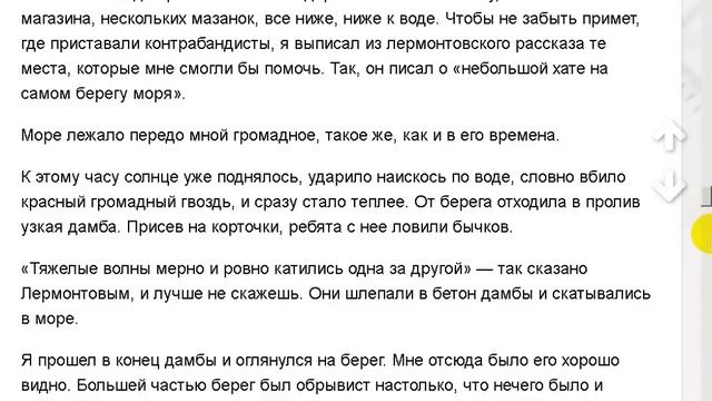 Тамань.