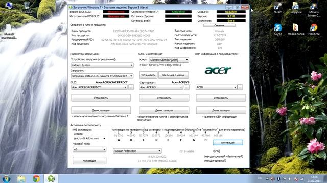 Активация windows 7 сборка 7601 смотреть онлайн