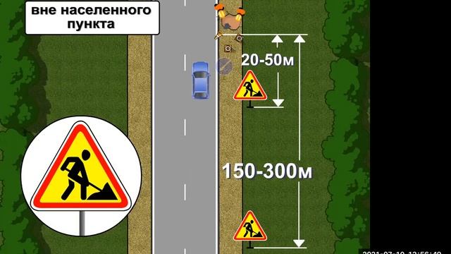 2 ТЕМА 2/1 Предупреждающие знаки. смотреть онлайн