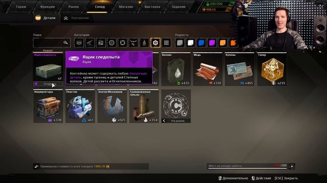 Открываем Контейнеры - 0.10.45 - Найдено в пустошах, Контейнер Старателя, Ящик следопыта! ^) смотреть онлайн