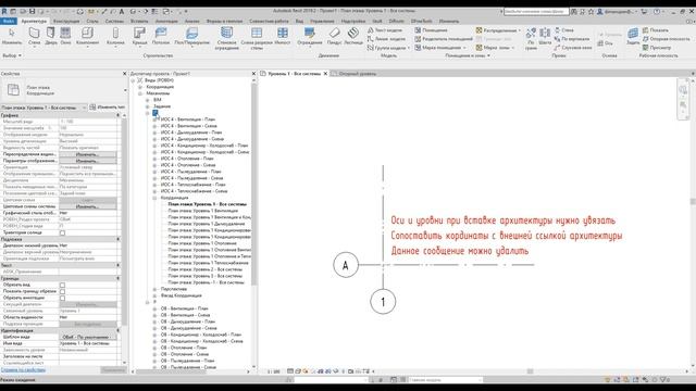 Revit MEP - РОВЕН вентиляция BIM библиотека и шаблон